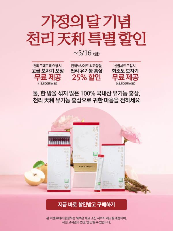 KNJIBIO가정의달(홍삼할인이벤트)_팝업.v.1.2_600x800